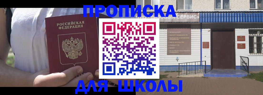 прописка для кредита в Лукоянове