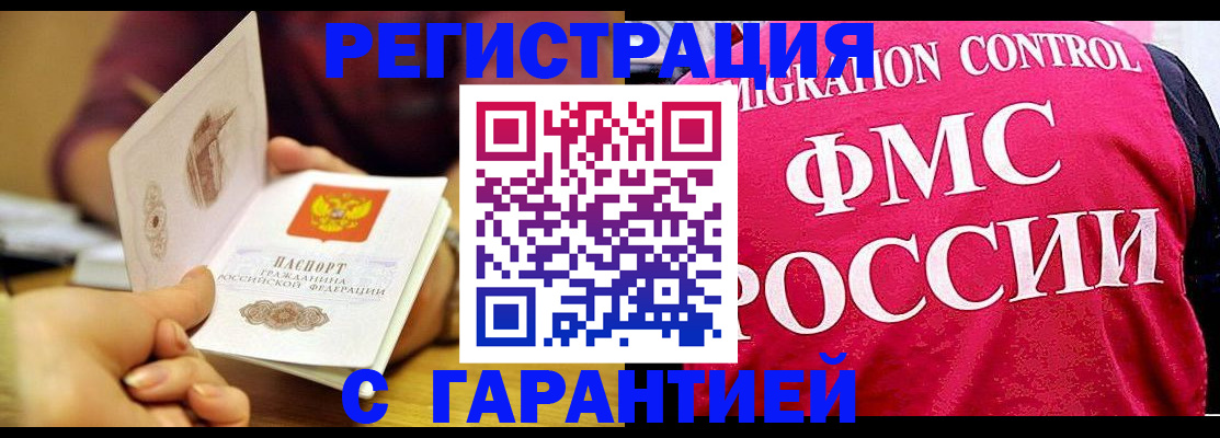 прописка в квартире в Лукоянове