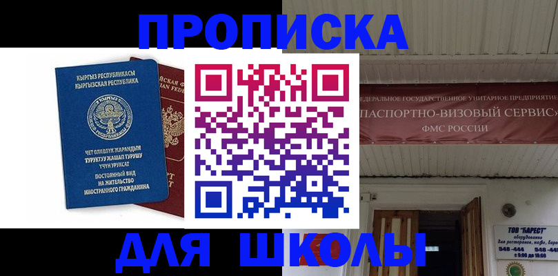 прописка для кредита в Лукоянове