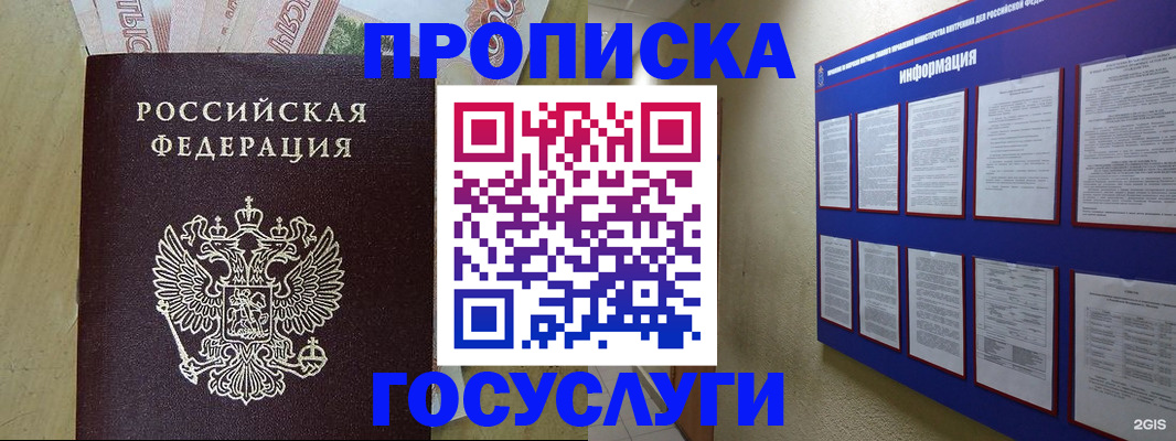 регистрация в Лукоянове